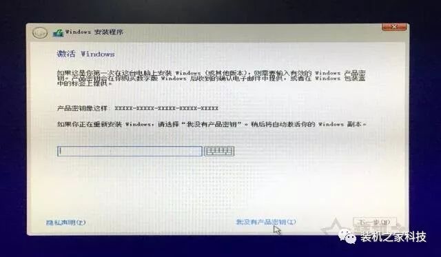 電腦如何重裝系統Win10？Windows10原版系統安裝教程（優啟通篇） 科技 第17張