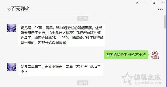 悟空问答 Lol游戏开始后显示输入信号超出范围 卸载重装还是这样 4个回答