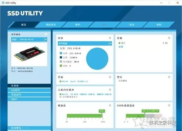 固態硬盤怎麼測剩餘壽命？SSD固態硬盤使用壽命檢測方法 科技 第5張