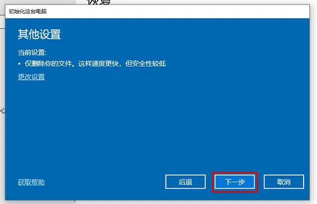 win10重置后会怎么样_win10重置此电脑后果_win10重置电脑之后怎么办