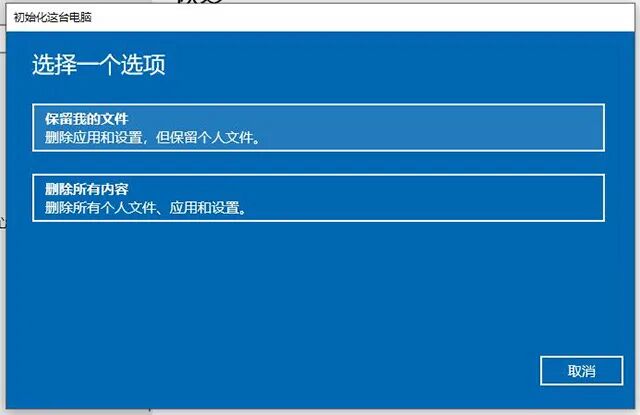win10重置后会怎么样_win10重置此电脑后果_win10重置电脑之后怎么办