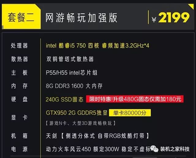 台式电脑主机组装_组装个主机多少钱_游戏电脑主机组装配置单