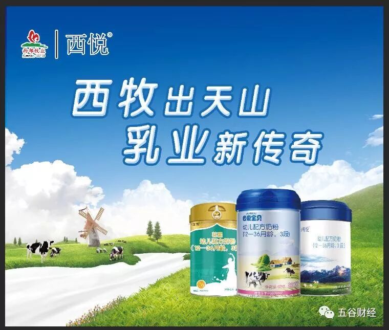 



西部牧业聘请职业经理之后，因爱宝贝等奶粉业务依然净亏，依靠赊账提高销量！
