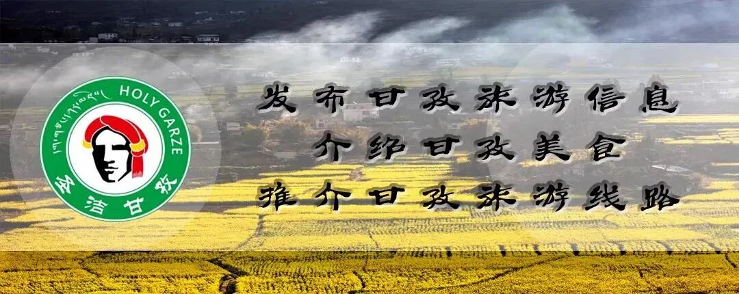 甘孜州旅游景点 甘孜旅游景区景点在“吃”上下功夫，餐饮量化标准多地试运行