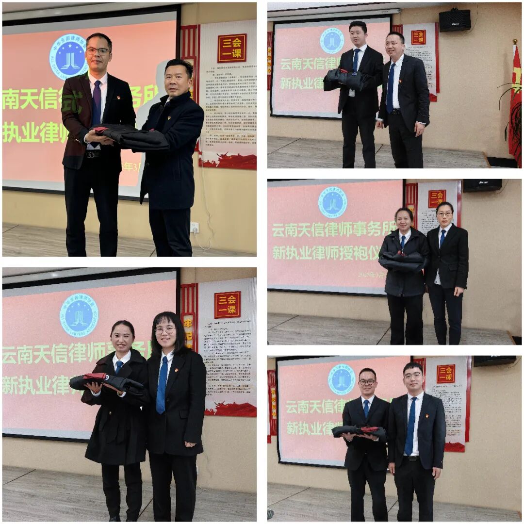 天信动态|传承法治精神，共筑职业信仰(图3)
