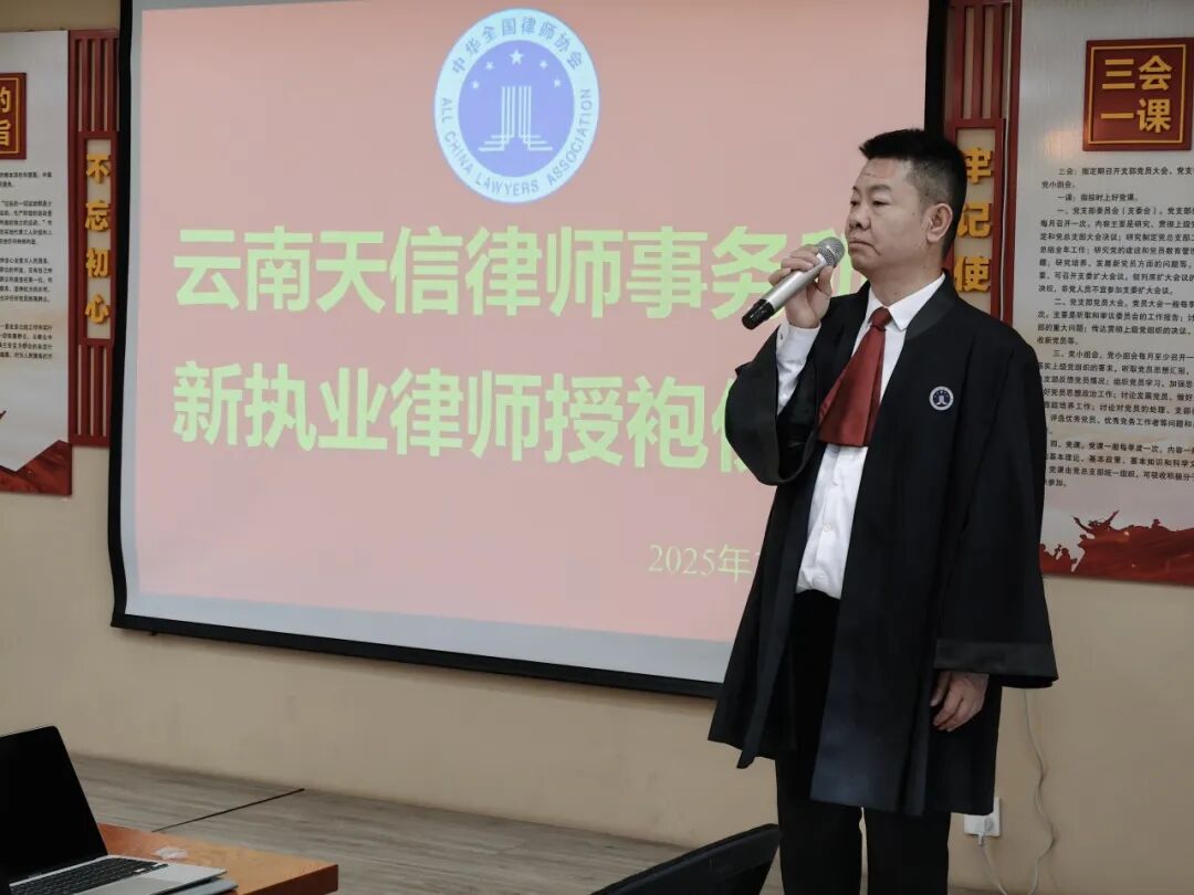 天信动态|传承法治精神，共筑职业信仰(图6)