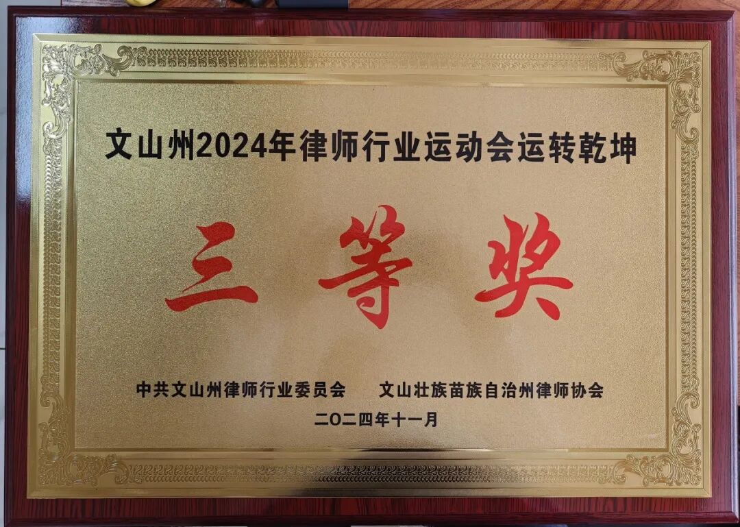 天信动态|展现天信所风采，凝聚团队新力量(图5)