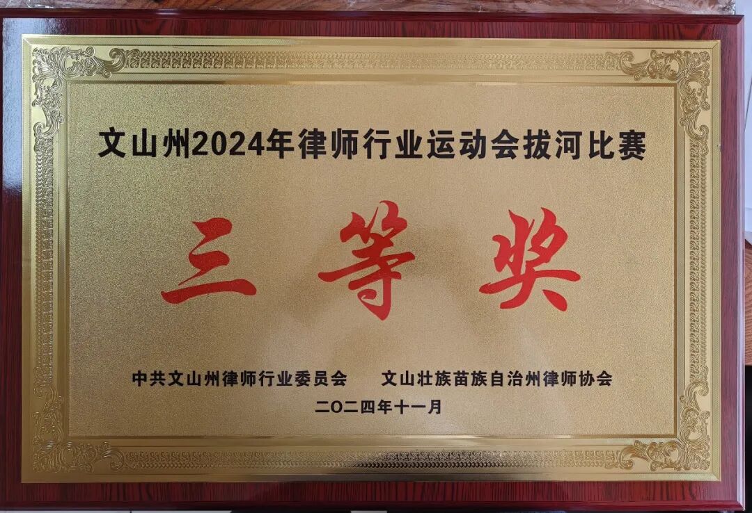 天信动态|展现天信所风采，凝聚团队新力量(图6)