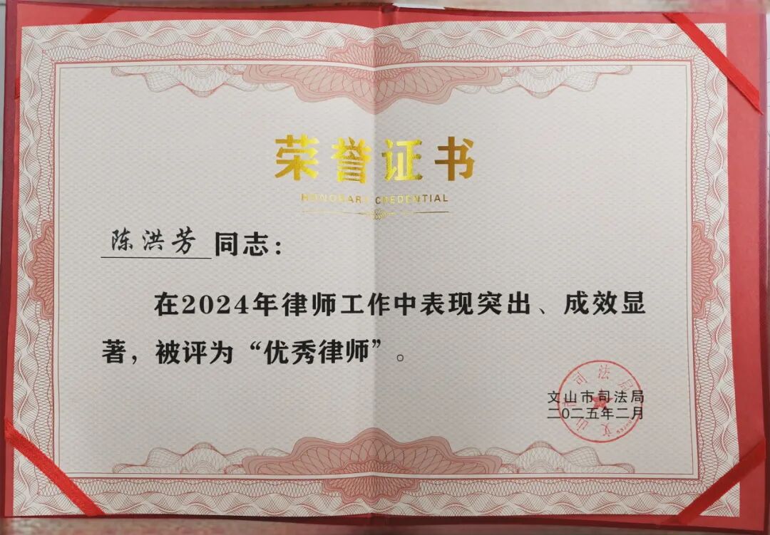 天信喜报 |天信所荣获市局“2024年法制宣传教育先进集体”及洪承武、陈洪芳律师荣获“优秀律师”称号双项殊荣(图10)