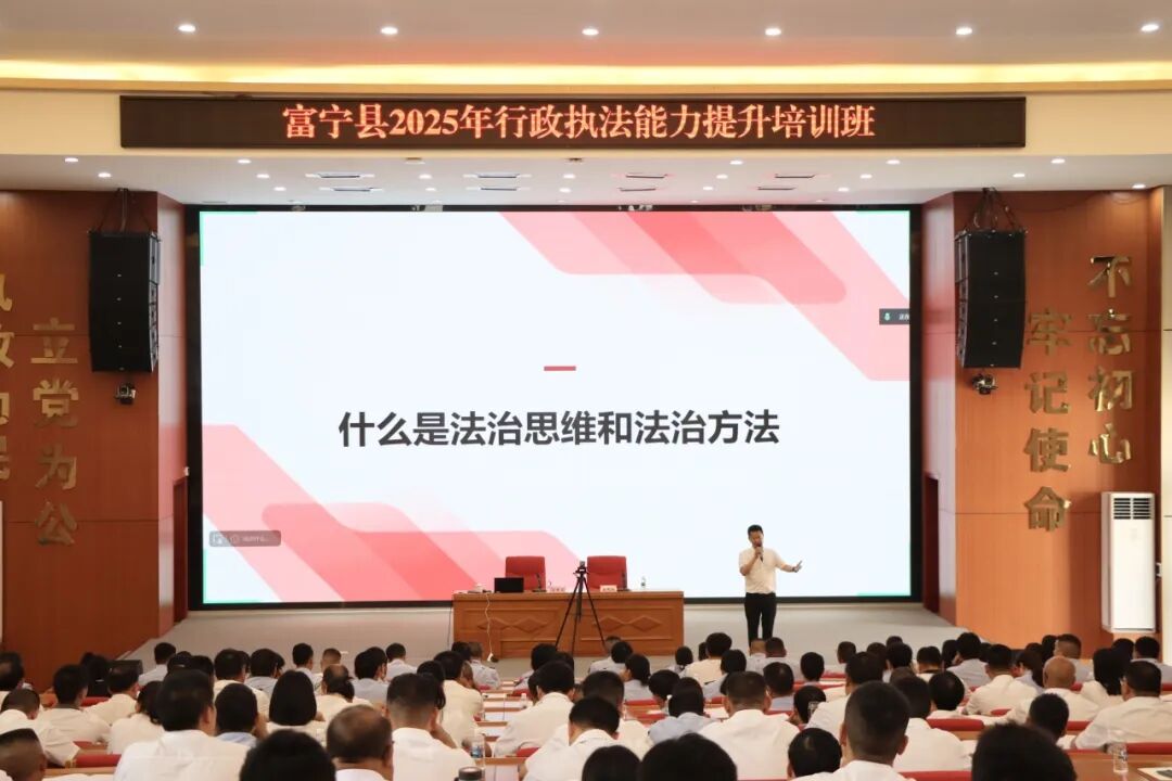 以专业赋能法治政府建设——孙建文赴富宁开展法治专题培训(图2)