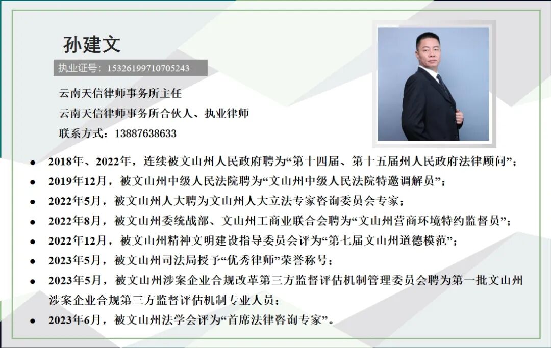 以专业赋能法治政府建设——孙建文赴富宁开展法治专题培训(图6)