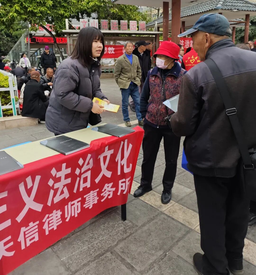 天信普法|法治服务零距离，贴近群众心连心(图4)