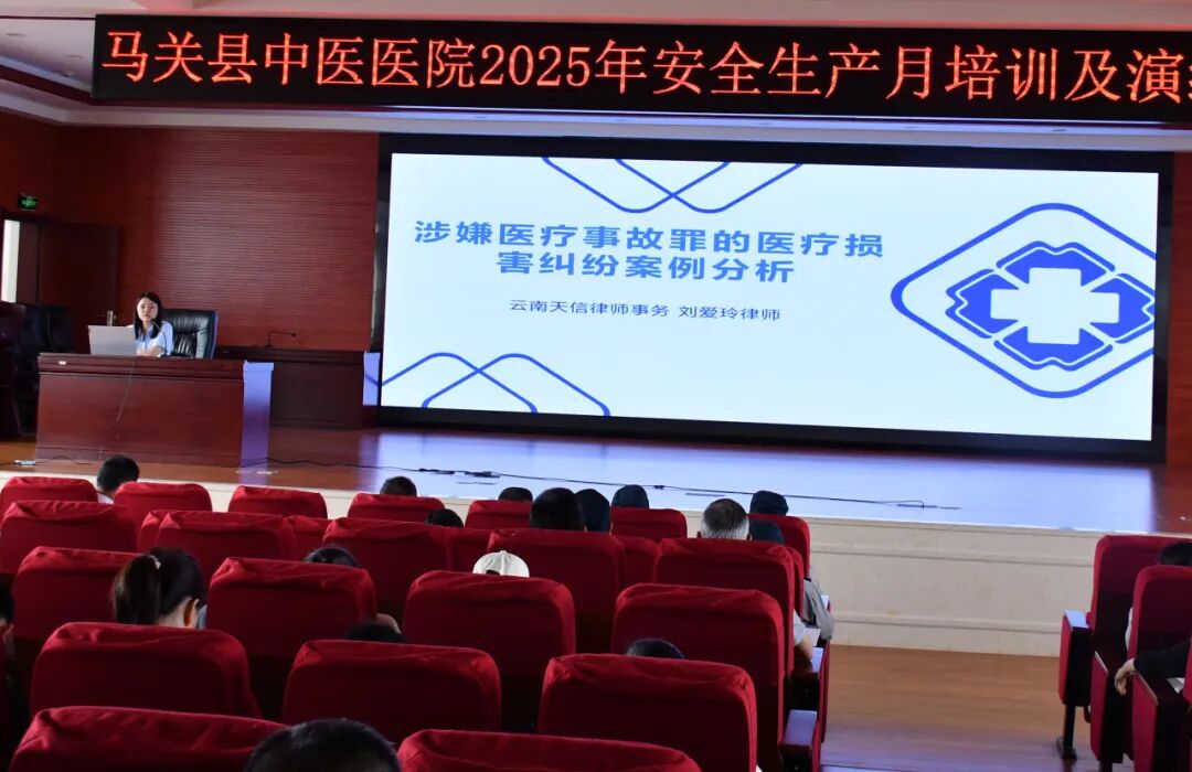 法润杏林   医法同行(图10)