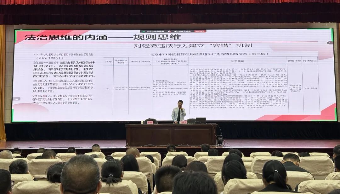 天信普法|法治赋能行政执法，思维引领能力提升(图2)