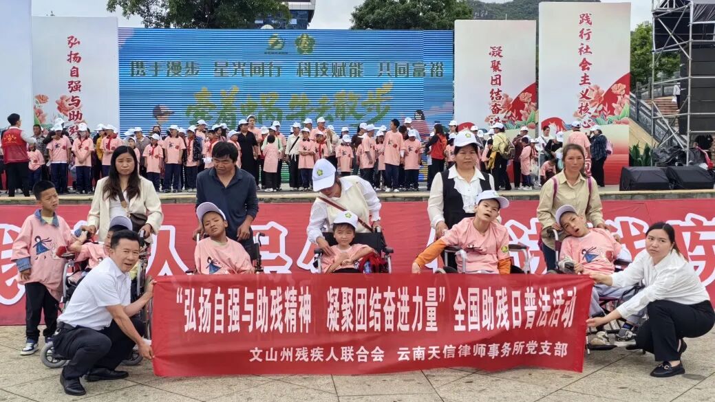 让法律温暖每一个“你” ——天信所全国助残日法治宣传活动(图2)