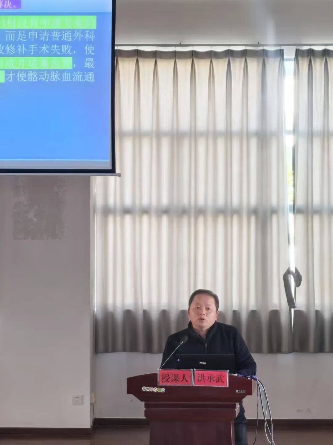 天信普法丨洪承武律师为马关县人民医院深度解析医疗纠纷法律实务(图2)