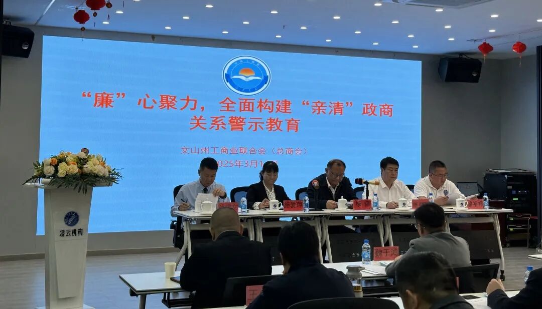 天信动态|天信所与温州商会签订战略合作协议并开展企业法务讲座(图2)