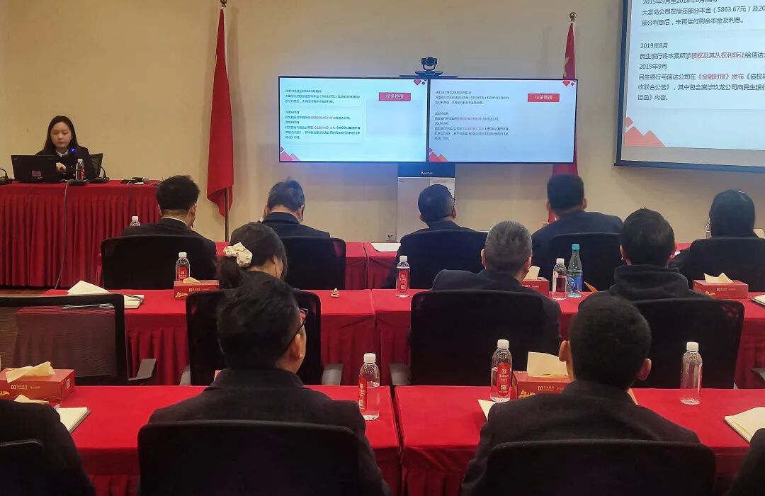 天信普法| 筑牢信贷合规风险防线 ——天信所邓赵家律师为富滇银行文山分行开展专题培训(图2)