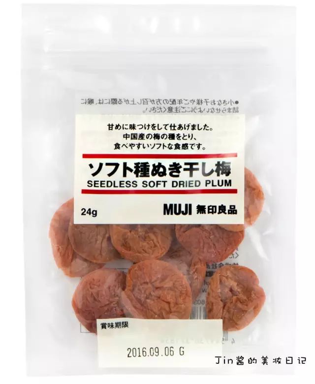 扒一扒muji家讓人忍不住想入手的14款小零食 今日日本 微文庫