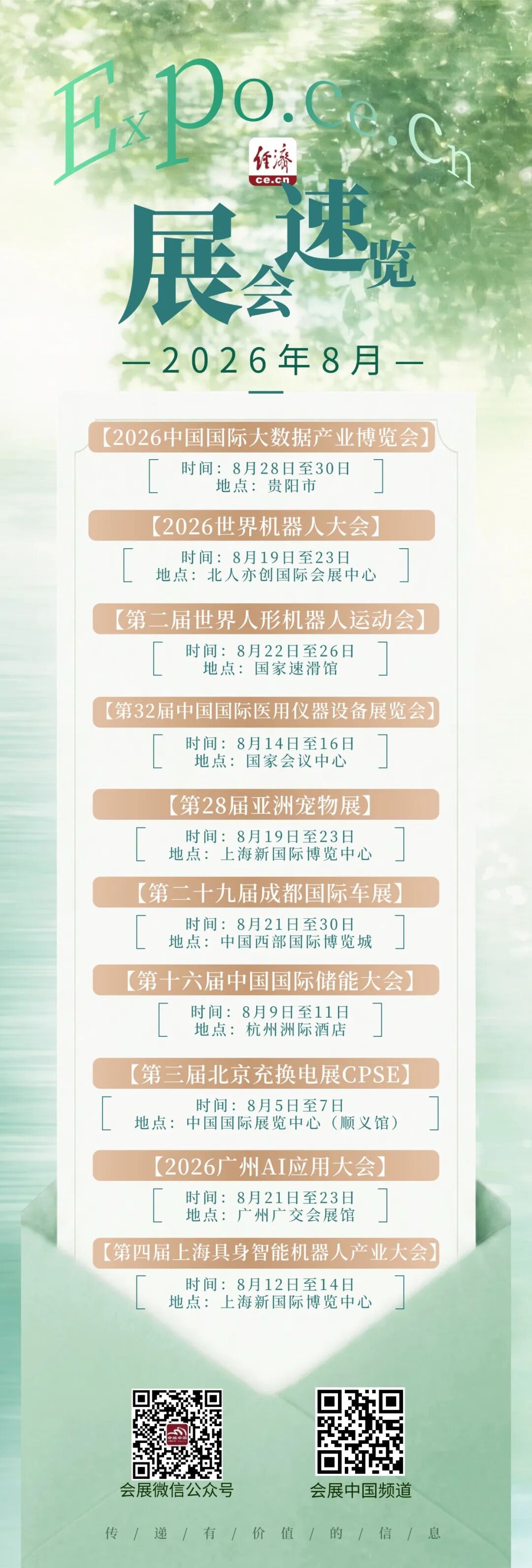 微信图片_2026-08-03_114825_269.jpg