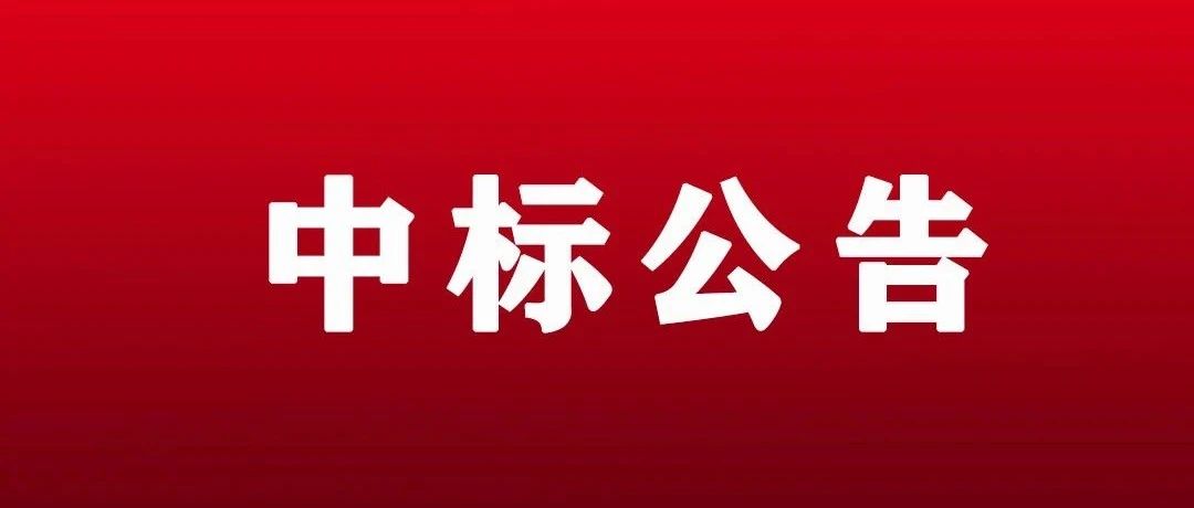 向鼎节能、太阳雨、天舒、格力、亚新电器等中标新疆、内蒙古、辽宁等地清洁取暖项目