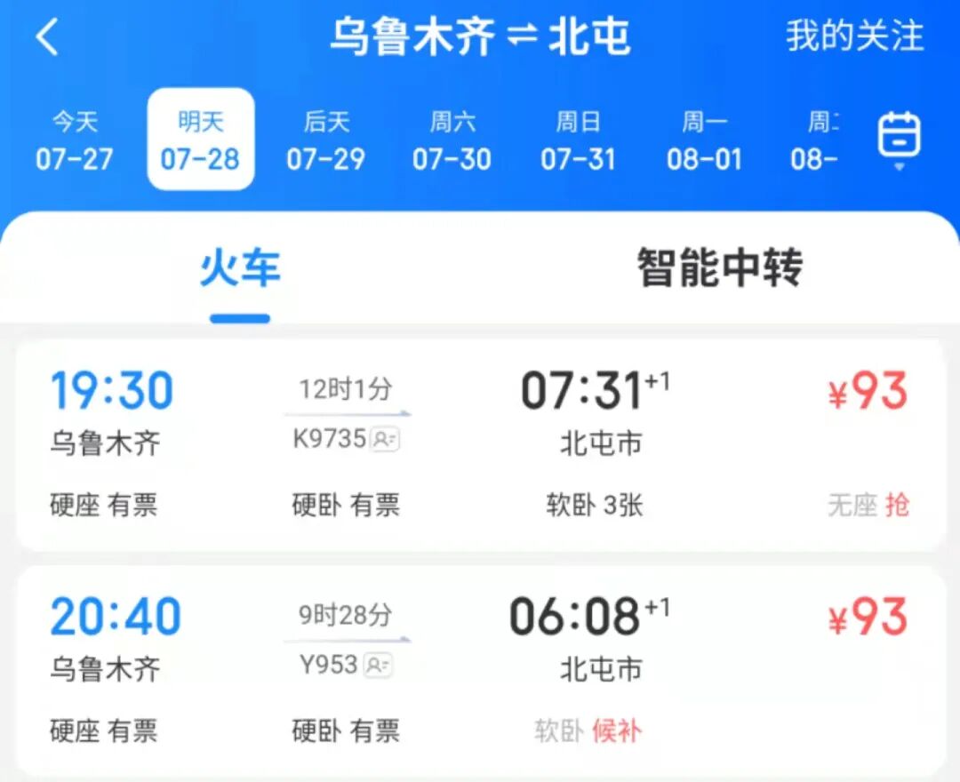 【旅游攻略】一篇就够！最全喀纳斯景区攻略请收好~