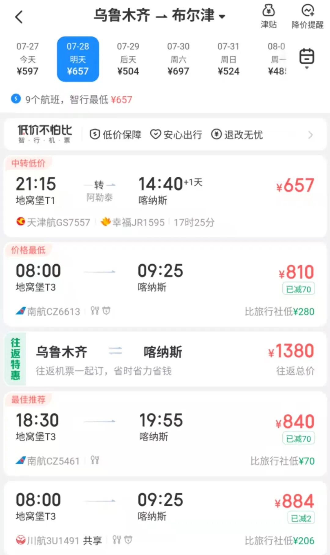 【旅游攻略】一篇就够！最全喀纳斯景区攻略请收好~
