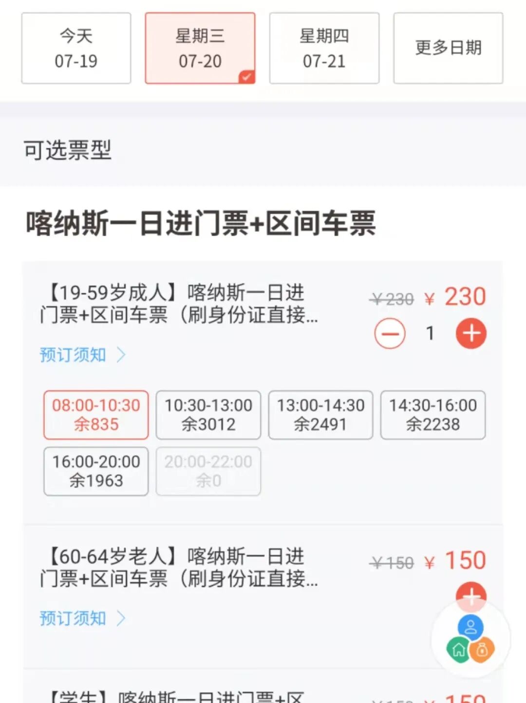 【旅游攻略】一篇就够！最全喀纳斯景区攻略请收好~