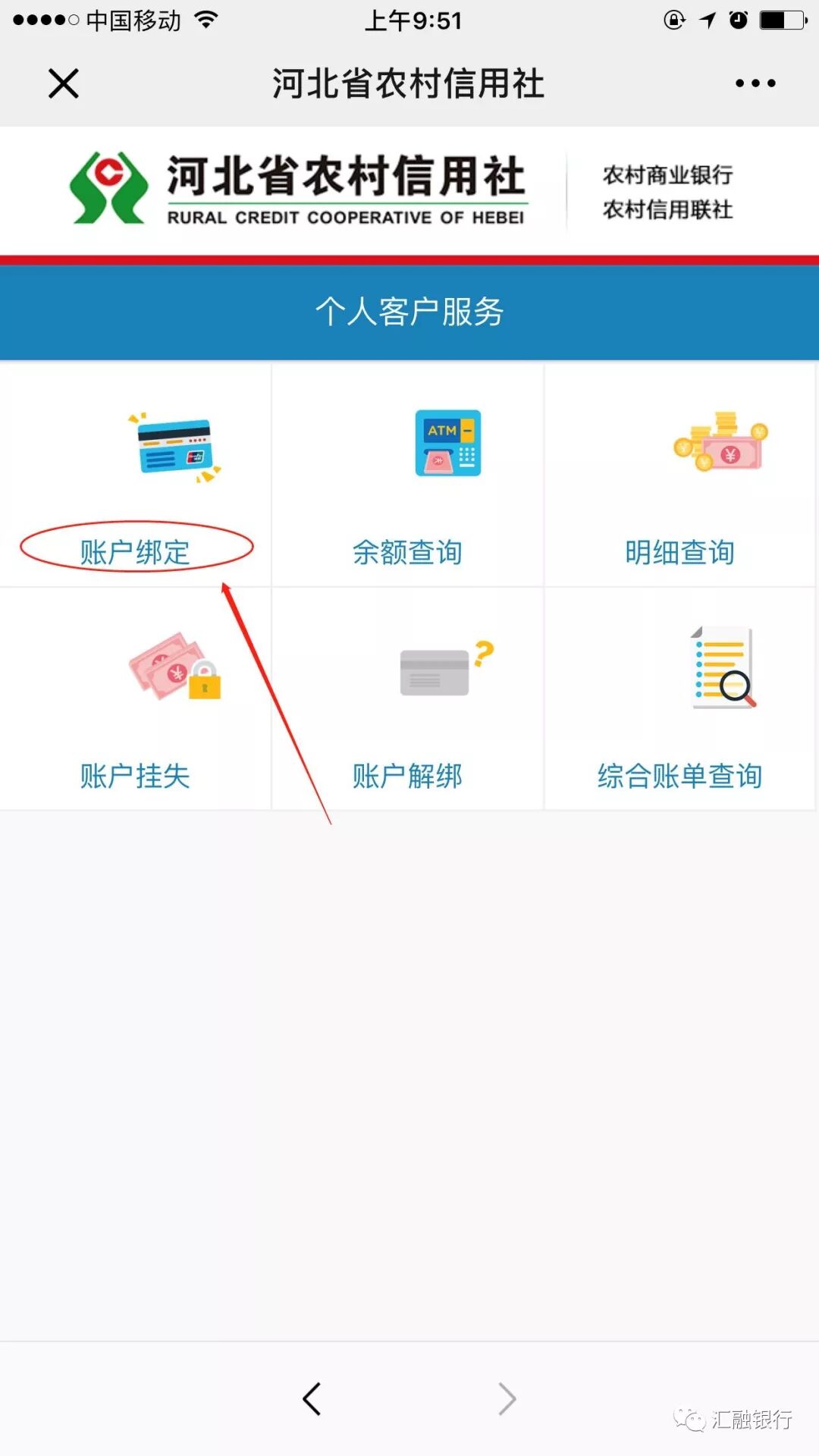 微信银行-助您轻松查询明细账单，随时了解余额变动