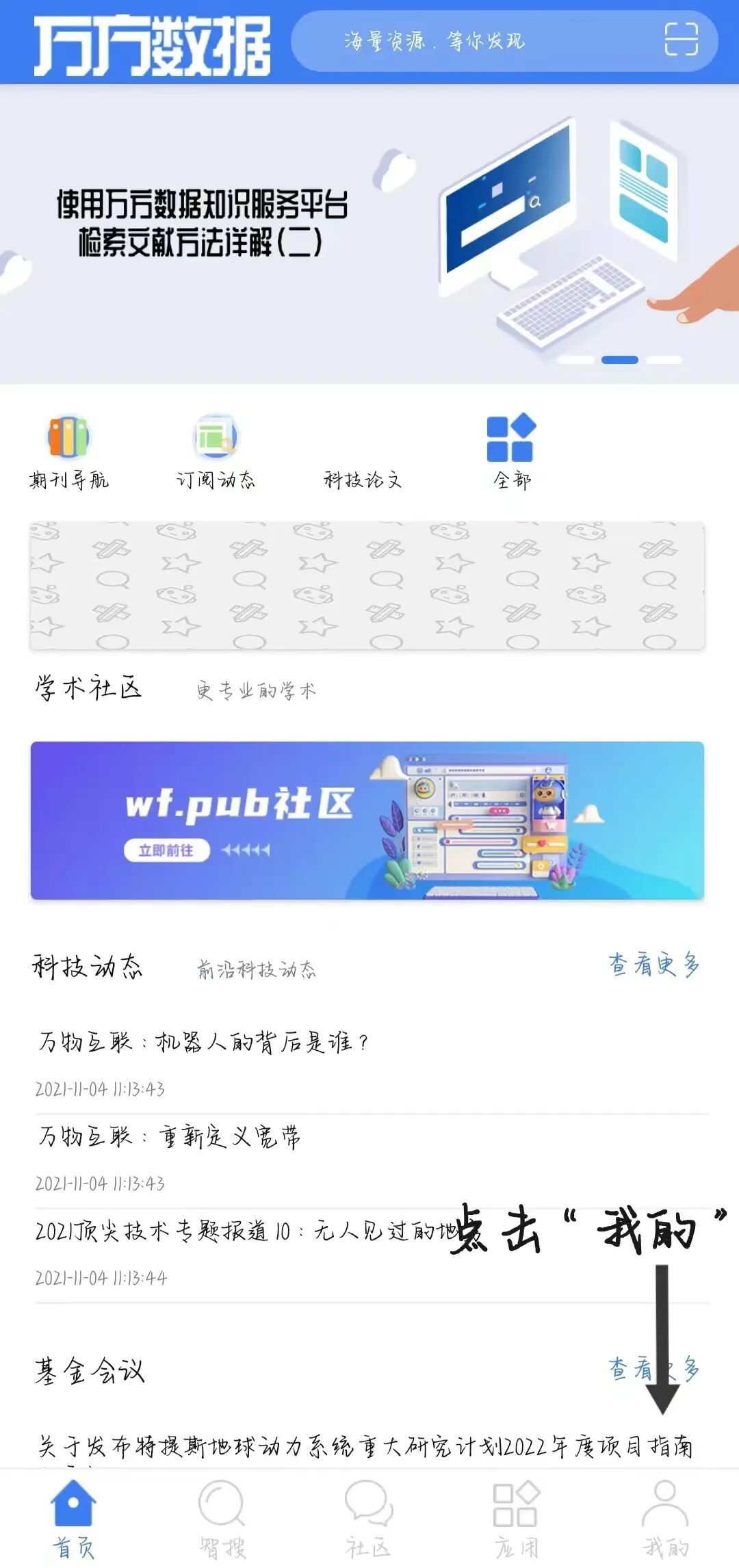 中国知网、重庆维普、万方数据移动端随心掌握！