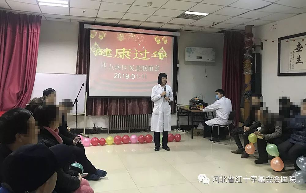 喜迎臘八，健康過年——記四、五病區肝病患者的健康盛會 健康 第1張