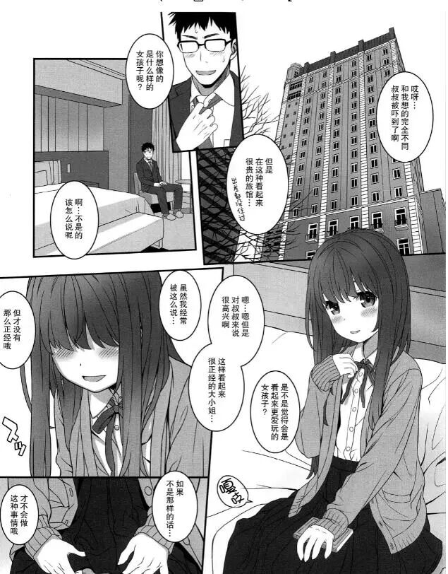 漫画 Chilled House 葵久美子 オフショット4 乱弹tv 微信公众号文章阅读 Wemp