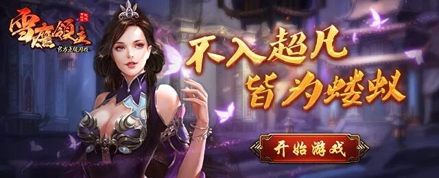 传奇网页游戏排行榜页游排行榜,传奇网页游戏排行榜2014