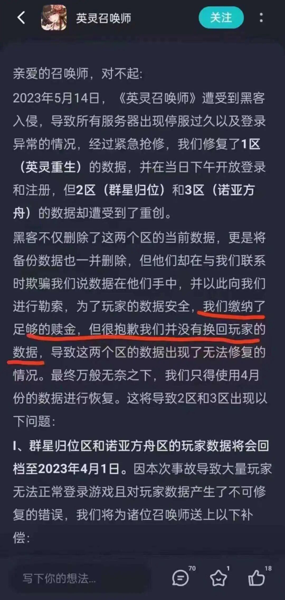 黑客同步微信聊天记录_微信同步黑客_黑客同步微信真的吗