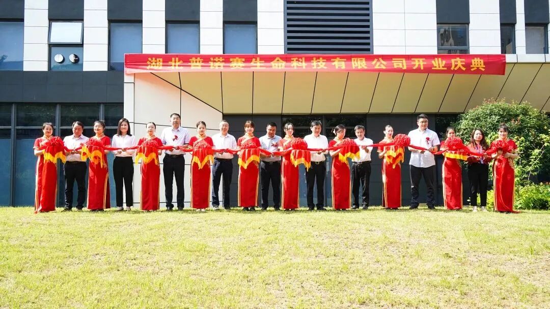 奮啟新程，領勢未來｜普諾賽新址盛大開業