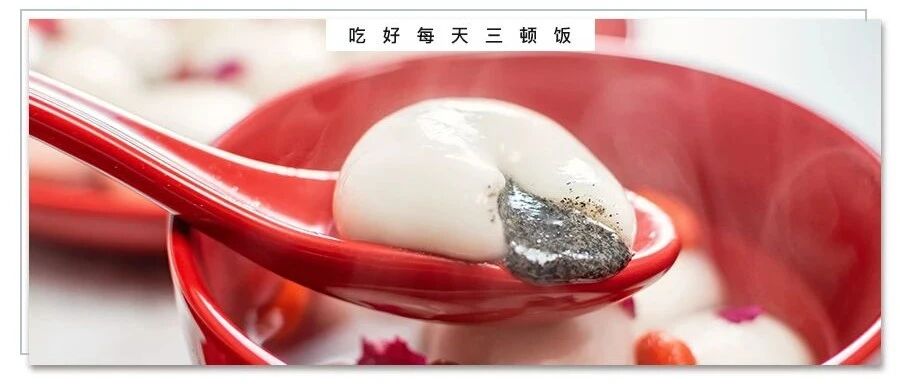 吃元宵有最佳时间，不是早上！食用量也有讲究！