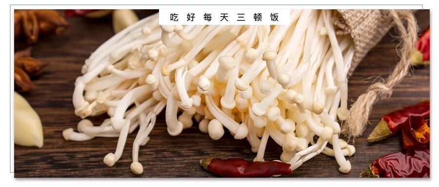 为什么金针菇吃下去会"原封不动"的排出来？看完整个人都不好了