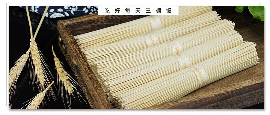 久煮不断或颜色过白的面条损害健康？买面条，记住这3点