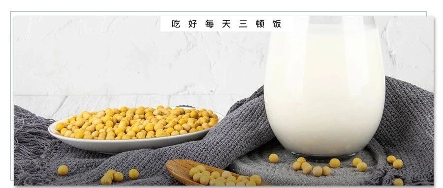 豆浆能和牛奶一起喝吗?常喝会得乳腺癌吗?喝豆浆必知的6个真相