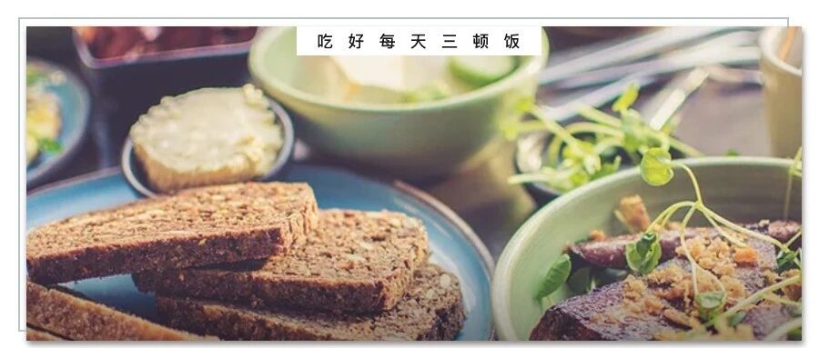营养的早餐要包含三样宝，你吃全了吗？