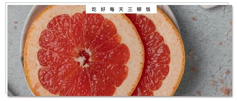 柚子堪称秋季瘦身水果冠军，红心和白心的柚子有啥区别？