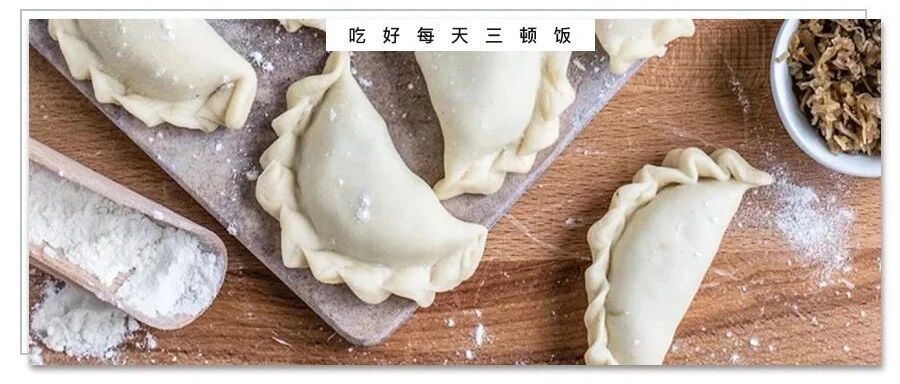 冬至就得吃饺子，今天推荐这种馅，好吃又营养