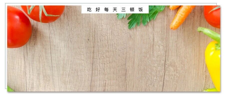 院士：江南饮食被誉为“中国最健康的饮食”！6条要点你能做到几个？