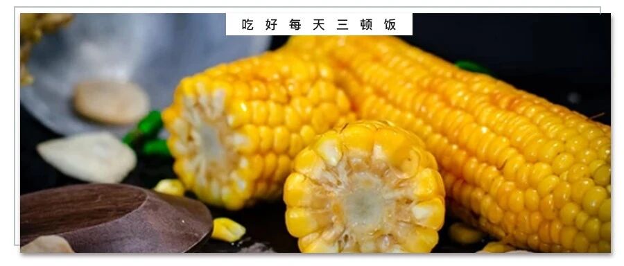 玉米含多种抗癌成分，吃的时候搭配它，营养吸收大大提高！