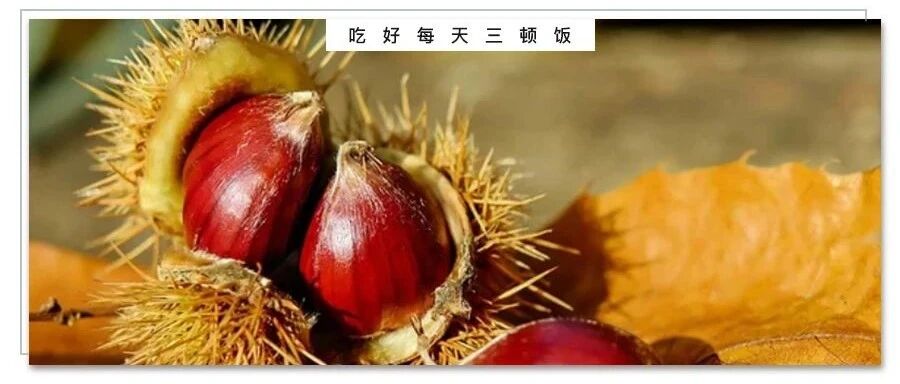 栗子号称“干果之王”，营养丰富！给大家推荐一份营养食谱~