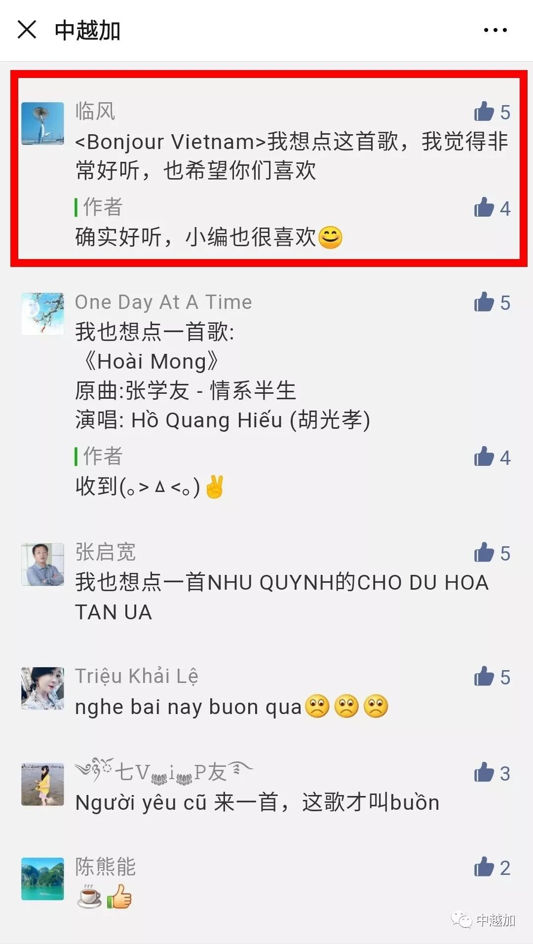 越南歌曲 Bonjour Vietnam 你好 越南 多版本多语种演唱 中越加 微信公众号文章阅读 Wemp