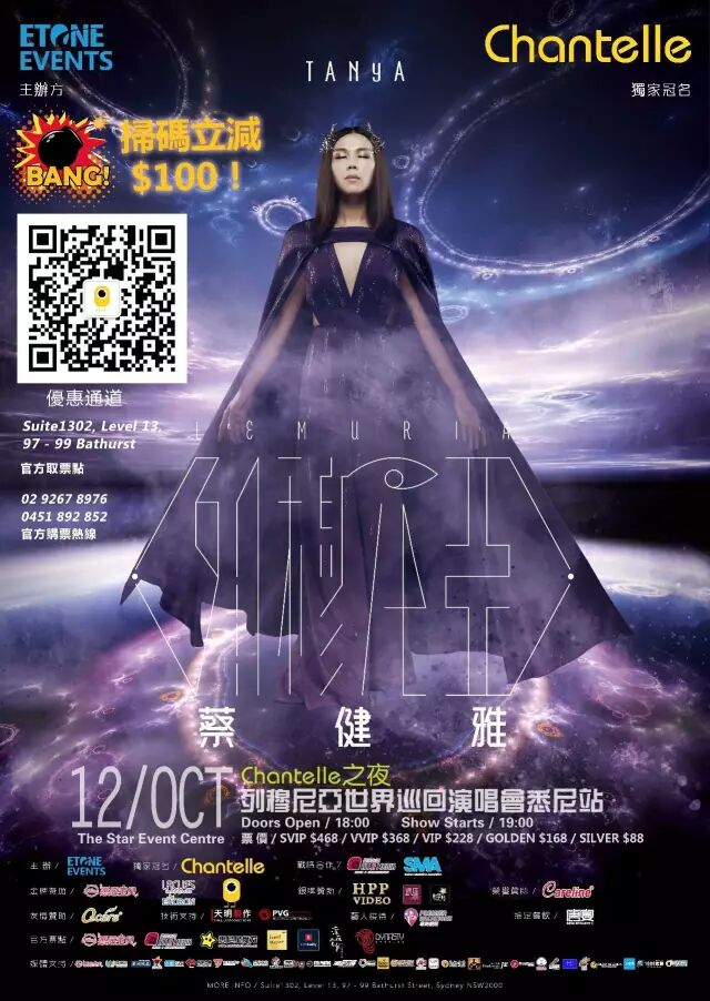 %name 音乐使者蔡健雅带你穿越时空
