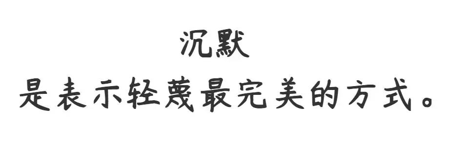 萧伯纳8句 毒舌 名言 我竟无力反驳 读者微信公众号文章