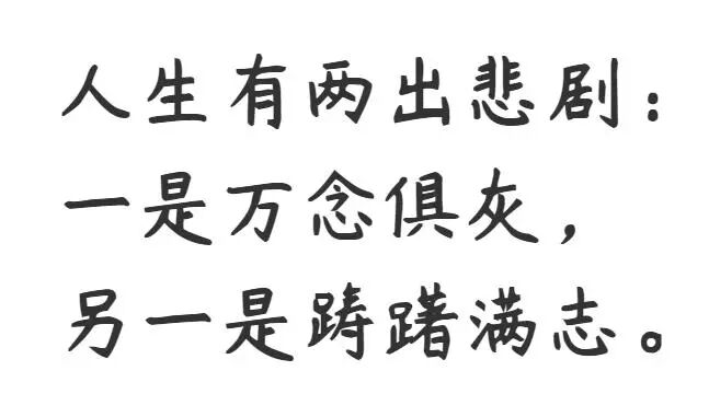 萧伯纳8句 毒舌 名言 我竟无力反驳 读者微信公众号文章