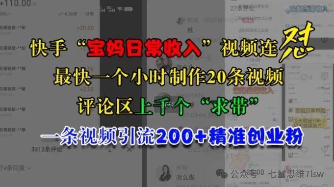 专门封号的软件快手_快手解封神器有人用过吗_快手封号神器
